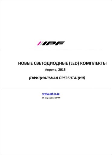 bro ipf led.jpg